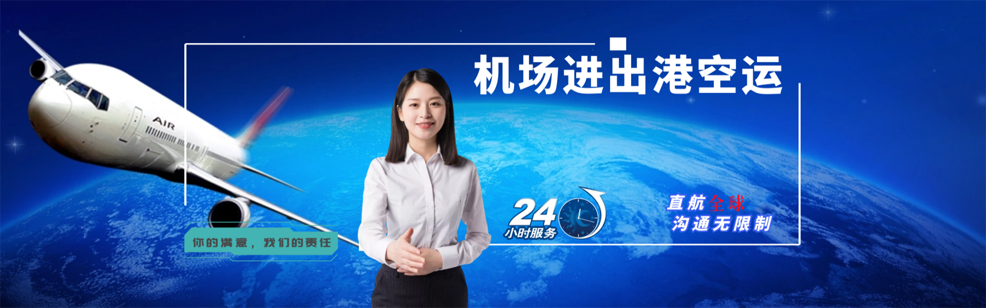 洮北到北京物流公司-洮北至北京物流专线-洮北空运到北京-优时通物流有限公司