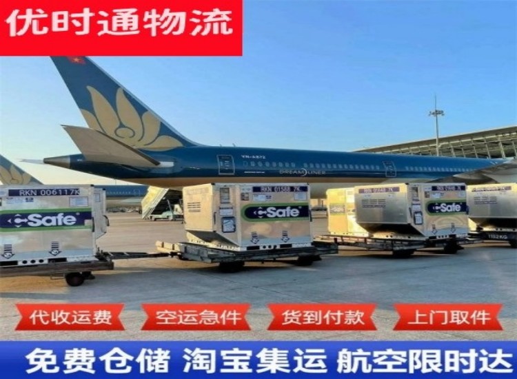 洮北到北京物流专线-洮北到北京空运公司