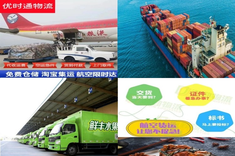 洮北到北京航空货运公司-洮北到北京物流专线